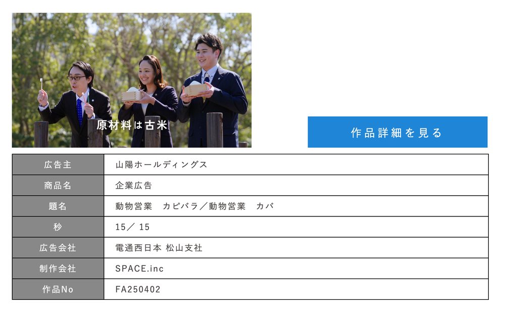 ACC賞の地域ファイナリストに